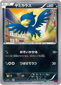 Murkrow - XY4: Phantom Gate - Pokemon Japan card