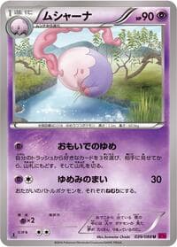 Musharna - XY4: Phantom Gate - Pokemon Japan card
