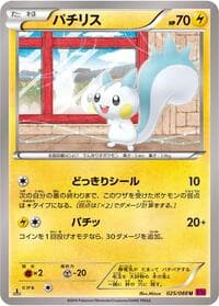 Pachirisu - XY4: Phantom Gate - Pokemon Japan card