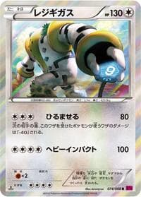 Regigigas - XY4: Phantom Gate - Pokemon Japan card