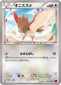 Spearow - XY4: Phantom Gate - Pokemon Japan card