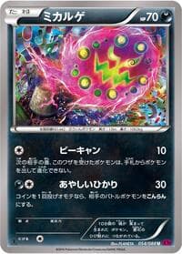 Spiritomb - XY4: Phantom Gate - Pokemon Japan card