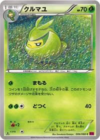 Swadloon - XY4: Phantom Gate - Pokemon Japan card
