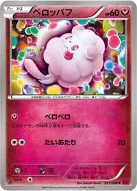 Swirlix - XY4: Phantom Gate - Pokemon Japan card