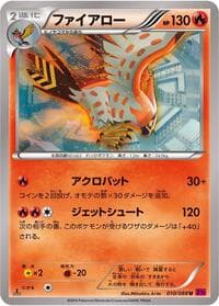 Talonflame - XY4: Phantom Gate - Pokemon Japan card