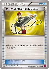 Target Whistle - XY4: Phantom Gate - Pokemon Japan card
