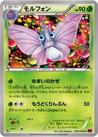 Venomoth - XY4: Phantom Gate - Pokemon Japan card
