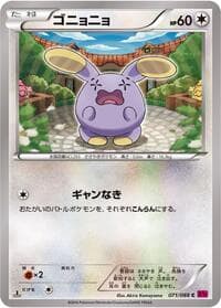Whismur - XY4: Phantom Gate - Pokemon Japan card