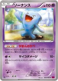 Wobbuffet - XY4: Phantom Gate - Pokemon Japan card