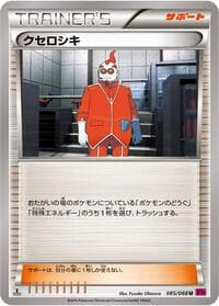 Xerosic - XY4: Phantom Gate - Pokemon Japan card