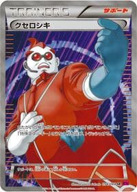 Xerosic - XY4: Phantom Gate - Pokemon Japan card