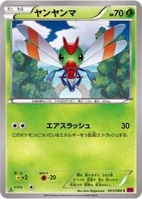 Yanma - XY4: Phantom Gate - Pokemon Japan card