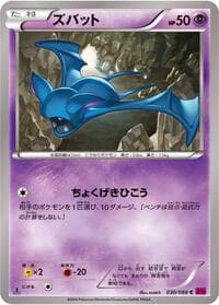 Zubat - XY4: Phantom Gate - Pokemon Japan card