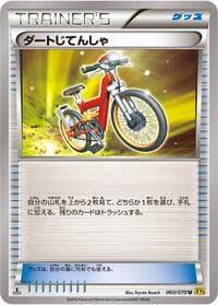 Acro Bike - XY5-Bg: Gaia Volcano - Pokemon Japan card