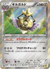 Aegislash - XY5-Bg: Gaia Volcano - Pokemon Japan card