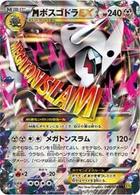 Mega Aggron EX - XY5-Bg: Gaia Volcano - Pokemon Japan card