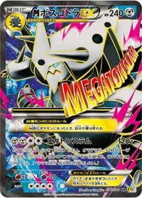 Mega Aggron EX - XY5-Bg: Gaia Volcano - Pokemon Japan card