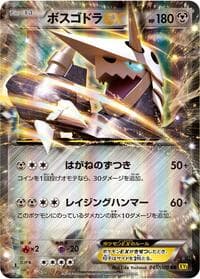 Aggron EX - XY5-Bg: Gaia Volcano - Pokemon Japan card