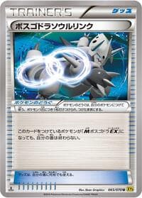 Aggron Spirit Link - XY5-Bg: Gaia Volcano - Pokemon Japan card