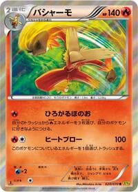 Blaziken - XY5-Bg: Gaia Volcano - Pokemon Japan card