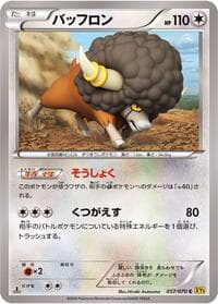 Bouffalant - XY5-Bg: Gaia Volcano - Pokemon Japan card