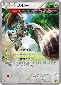 Bunnelby - XY5-Bg: Gaia Volcano - Pokemon Japan card