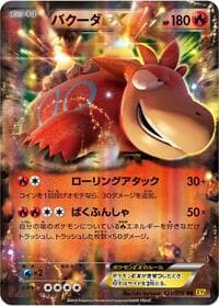 Camerupt EX - XY5-Bg: Gaia Volcano - Pokemon Japan card