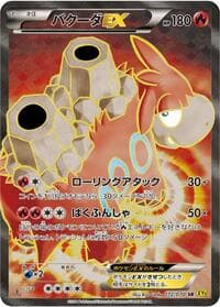 Camerupt EX - XY5-Bg: Gaia Volcano - Pokemon Japan card