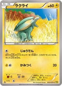 Electrike - XY5-Bg: Gaia Volcano - Pokemon Japan card