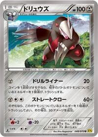 Excadrill - XY5-Bg: Gaia Volcano - Pokemon Japan card