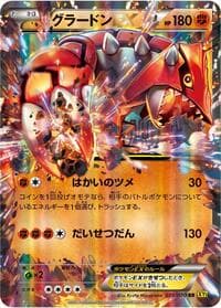 Groudon EX - XY5-Bg: Gaia Volcano - Pokemon Japan card