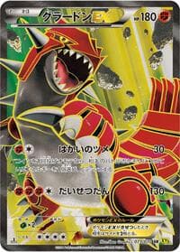 Groudon EX - XY5-Bg: Gaia Volcano - Pokemon Japan card