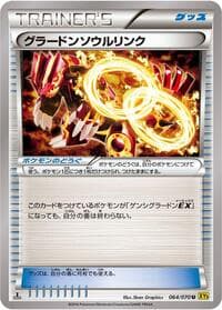 Groudon Spirit Link - XY5-Bg: Gaia Volcano - Pokemon Japan card