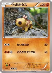 Hippopotas - XY5-Bg: Gaia Volcano - Pokemon Japan card