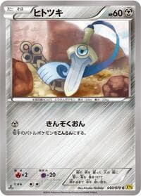 Honedge - XY5-Bg: Gaia Volcano - Pokemon Japan card
