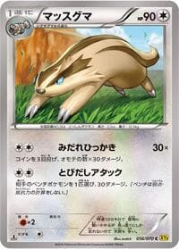 Linoone - XY5-Bg: Gaia Volcano - Pokemon Japan card
