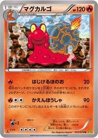 Magcargo - XY5-Bg: Gaia Volcano - Pokemon Japan card