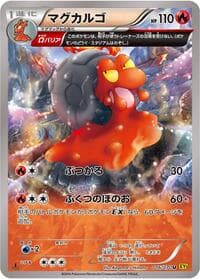 Magcargo - XY5-Bg: Gaia Volcano - Pokemon Japan card