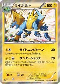 Manectric - XY5-Bg: Gaia Volcano - Pokemon Japan card