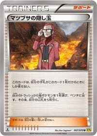 Maxie's Hidden Ball Trick - XY5-Bg: Gaia Volcano - Pokemon Japan card