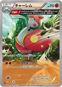 Medicham - XY5-Bg: Gaia Volcano - Pokemon Japan card