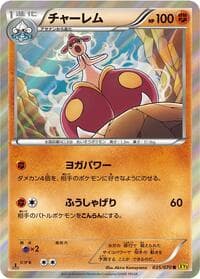 Medicham - XY5-Bg: Gaia Volcano - Pokemon Japan card