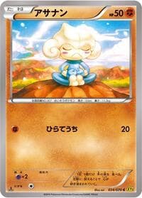 Meditite - XY5-Bg: Gaia Volcano - Pokemon Japan card