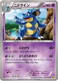 Nidoqueen - XY5-Bg: Gaia Volcano - Pokemon Japan card