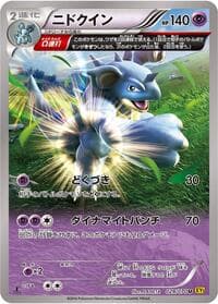 Nidoqueen - XY5-Bg: Gaia Volcano - Pokemon Japan card