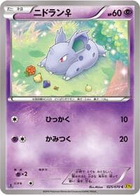 Nidoran - XY5-Bg: Gaia Volcano - Pokemon Japan card