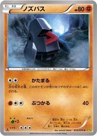 Nosepass - XY5-Bg: Gaia Volcano - Pokemon Japan card