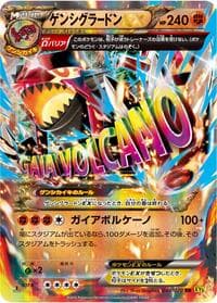 Primal Groudon EX - XY5-Bg: Gaia Volcano - Pokemon Japan card