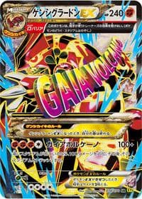 Primal Groudon EX - XY5-Bg: Gaia Volcano - Pokemon Japan card