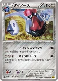 Probopass - XY5-Bg: Gaia Volcano - Pokemon Japan card